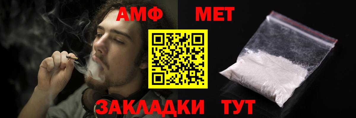 АМФ  Амфетамин 97%  Вход с VPN  Амфетамин  Санкт-Петербург 