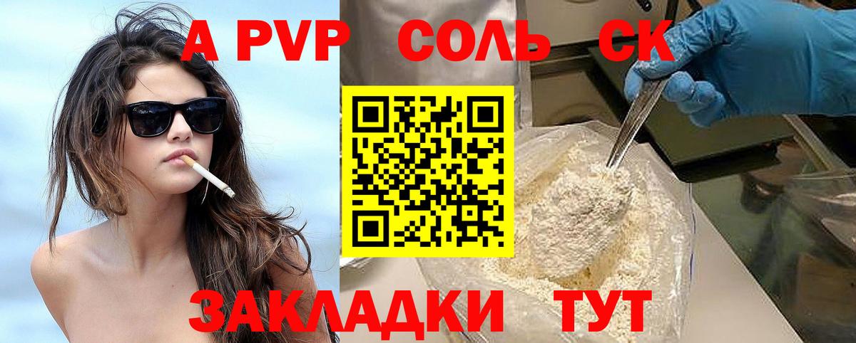 Alfa_PVP VHQ Санкт-Петербург