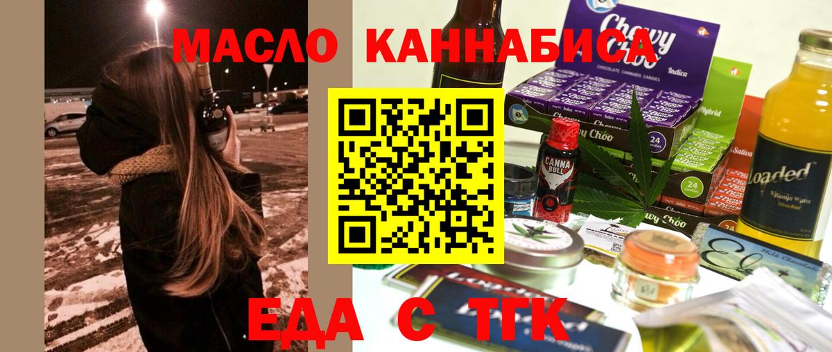 Cannafood марихуана Санкт-Петербург