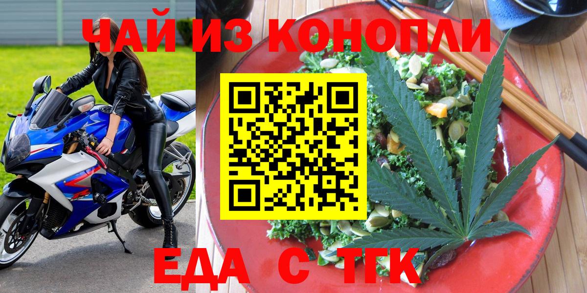 Canna-Cookies марихуана  Вход с VPN  Санкт-Петербург 