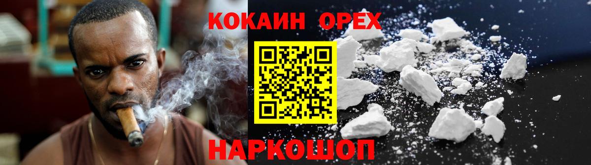 Cocaine Колумбийский  Cocaine  Вход с VPN  Санкт-Петербург  Cocaine Перу 
