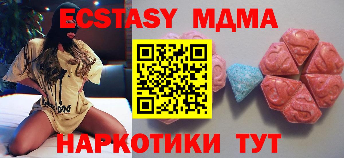 ЭКСТАЗИ 300 mg  Вход с VPN  Ecstasy  Санкт-Петербург 