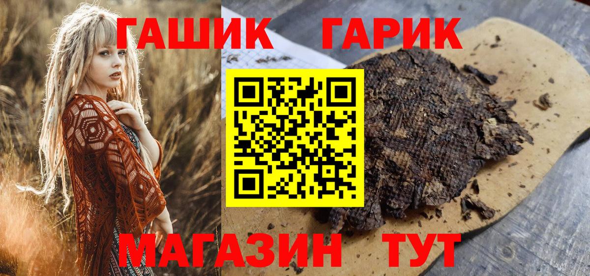 Гашиш  Вход с VPN  Санкт-Петербург  Гашиш hashish 