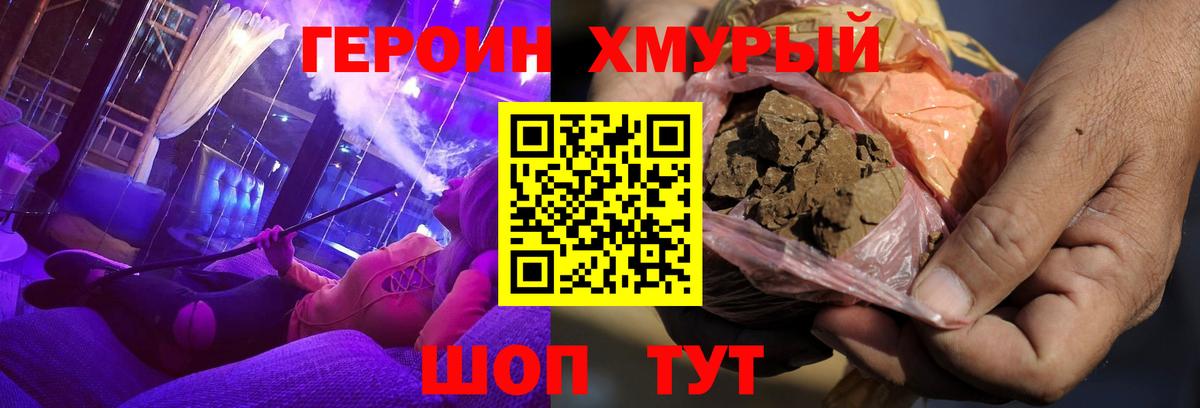 Санкт-Петербург  ГЕРОИН хмурый  Вход с VPN 