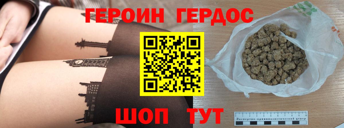 ГЕРОИН Афган Санкт-Петербург