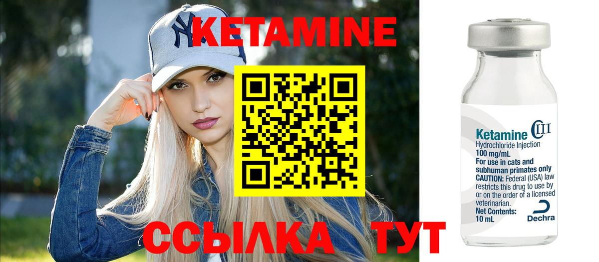 Санкт-Петербург  Кетамин VHQ  Вход с VPN 