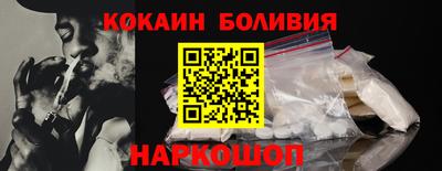 кокаин перу Рязань