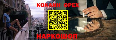 кокаин перу Рязань