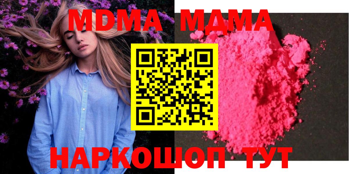 MDMA  Вход с VPN  Санкт-Петербург  МДМА VHQ  МДМА кристаллы 