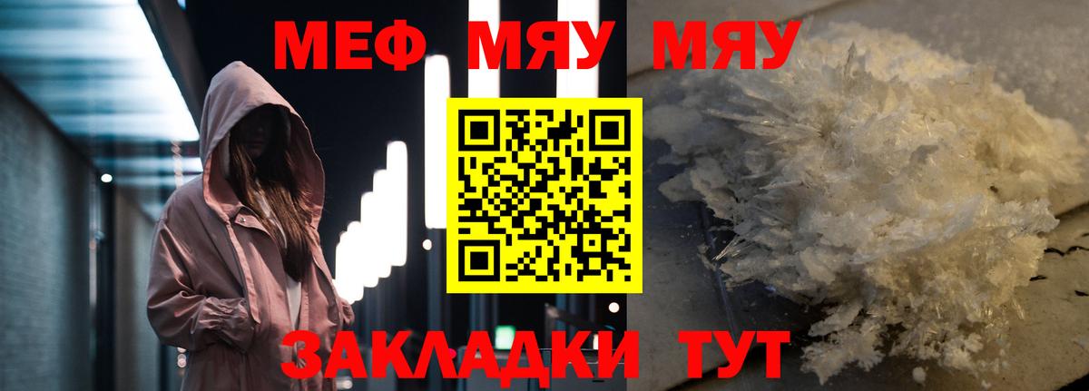 МЕФ кристаллы Санкт-Петербург
