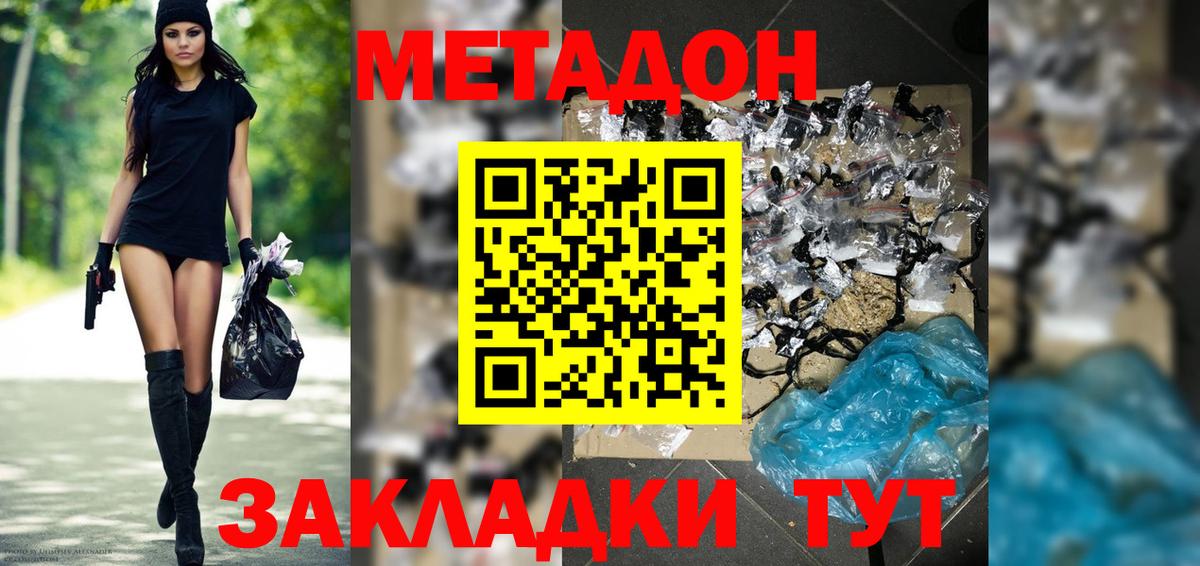 МЕТАДОН белоснежный  Вход с VPN  Санкт-Петербург 