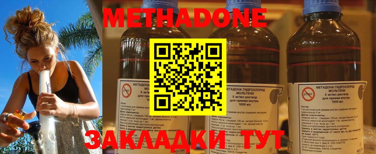 Метадон мёд Санкт-Петербург