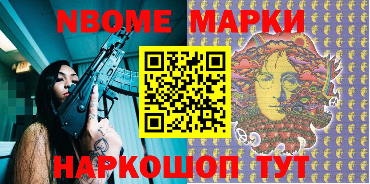 Марки NBOMe 1500мкг  Марки NBOMe  Санкт-Петербург  Вход с VPN  Марки NBOMe 1500мкг 