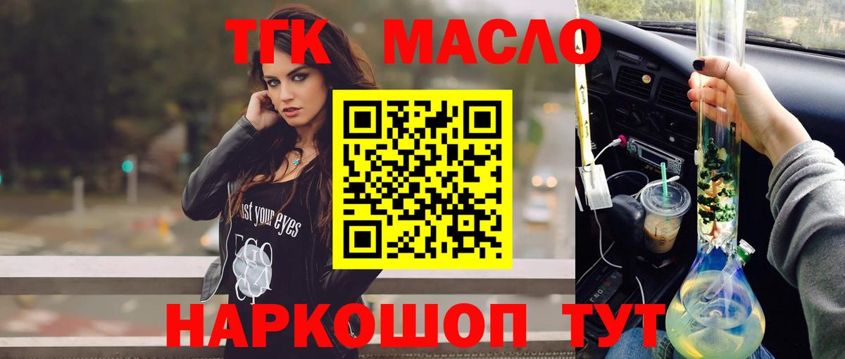 Дистиллят ТГК концентрат Санкт-Петербург