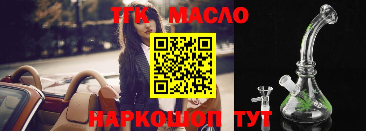 Дистиллят ТГК концентрат  Вход с VPN  Санкт-Петербург 